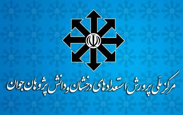 دانش آموزان به مسابقات بین المللی غیر رسمی اعزام نشوند