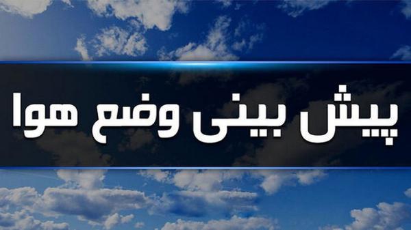 افزایش ابر و وزش باد از بعد از ظهر امروز در آسمان استان قم افزایش ابر و وزش باد از بعد از ظهر امروز در آسمان استان قم